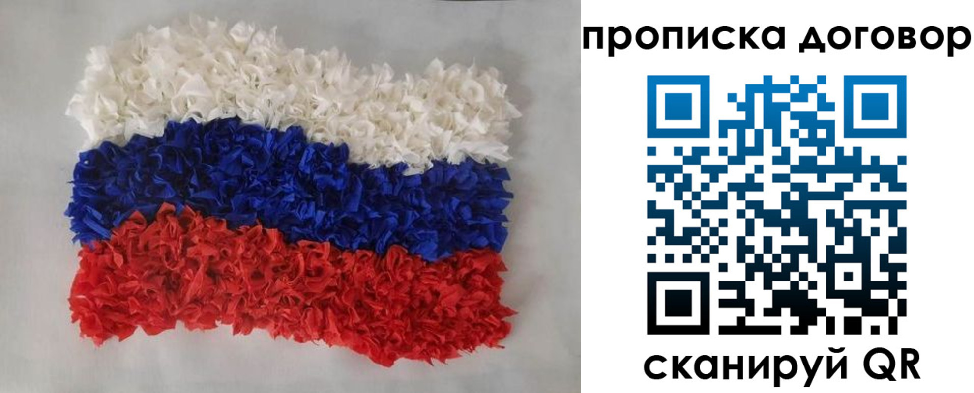 временная регистрация недорого в Щёкино