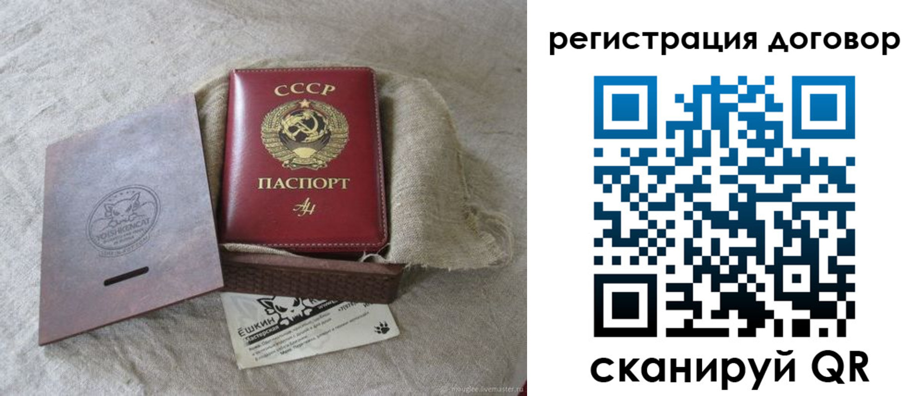 прописка для работы в Щёкино